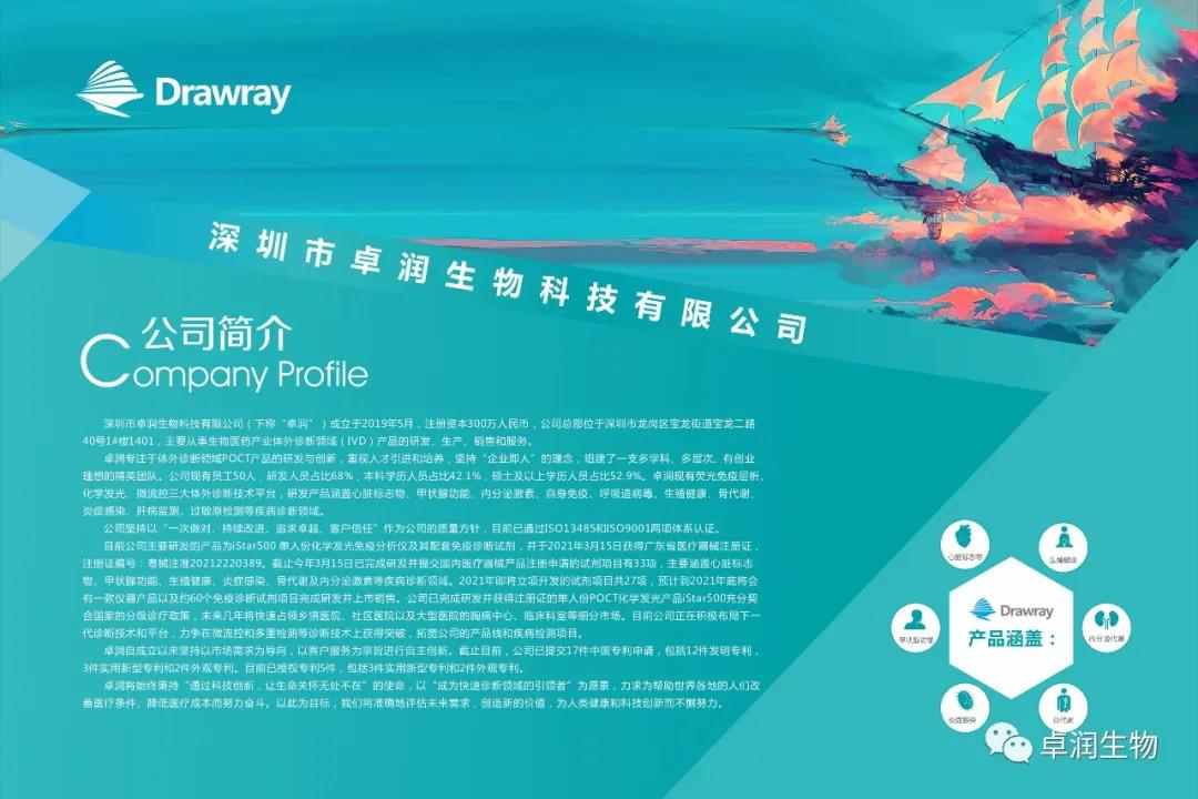 918博天堂集团生物新增四款试剂获得注册证！